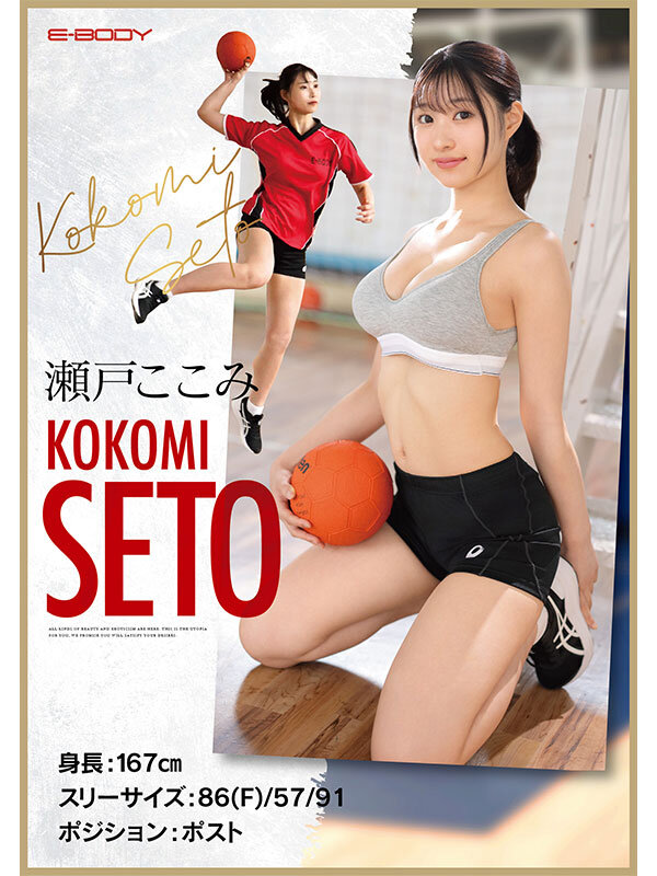 Kokomi seto diễn viên jav